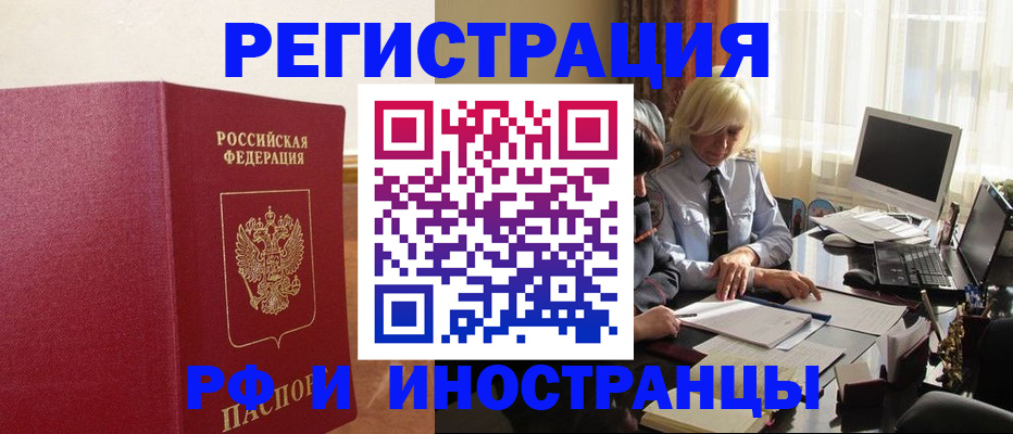 прописка от собственника в Лесозаводске